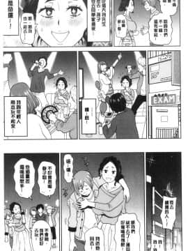 [風的工房][ジョン・K・ぺー太] ぐっちょり穴メイト 濕黏黏的騷穴淫女傭_風的工房189