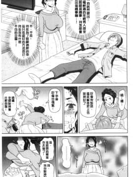 [風的工房][ジョン・K・ぺー太] ぐっちょり穴メイト 濕黏黏的騷穴淫女傭_風的工房191