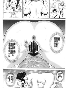 [風的工房][ジョン・K・ぺー太] ぐっちょり穴メイト 濕黏黏的騷穴淫女傭_風的工房194