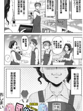[風的工房][ジョン・K・ぺー太] ぐっちょり穴メイト 濕黏黏的騷穴淫女傭_風的工房206