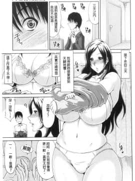 [風的工房][甲斐ひろゆき] 孕ませ！～種付けされる人妻たち～ 受孕吧！～被播種進去的淫人妻們～_風的工房176