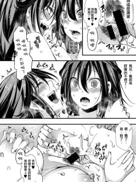 [hal] 初交尾 (COMIC 真激 2020年10月号) [中国翻訳] [DL版]_b079akroe00378_0353