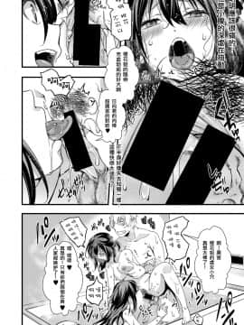 [hal] 初交尾 (COMIC 真激 2020年10月号) [中国翻訳] [DL版]_b079akroe00378_0359
