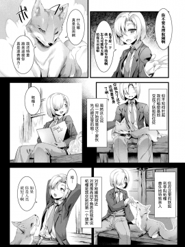 [針金紳士] 放課後化けぎつね (コミックアンリアル 2020年8月号 Vol.86) [中国翻訳] [DL版]_02_i_258