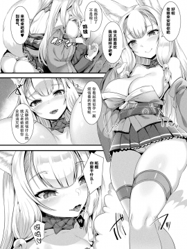 [針金紳士] 放課後化けぎつね (コミックアンリアル 2020年8月号 Vol.86) [中国翻訳] [DL版]_04_i_260
