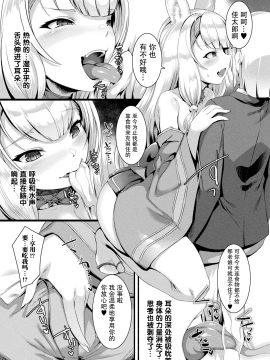 [針金紳士] 放課後化けぎつね (コミックアンリアル 2020年8月号 Vol.86) [中国翻訳] [DL版]_05_i_261