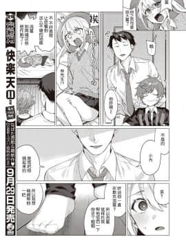[麻冬HEMP] おねえちゃんをこらしめ隊！ (コミックゼロス #86) [中国翻訳] [DL版]_05