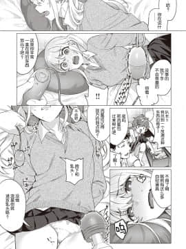 [麻冬HEMP] おねえちゃんをこらしめ隊！ (コミックゼロス #86) [中国翻訳] [DL版]_06