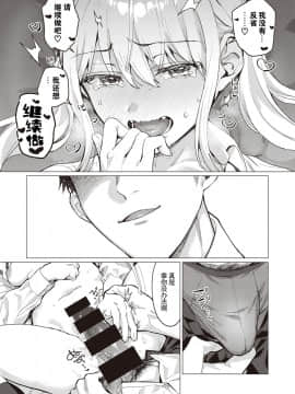 [麻冬HEMP] おねえちゃんをこらしめ隊！ (コミックゼロス #86) [中国翻訳] [DL版]_14