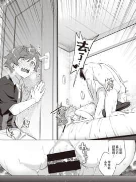 [麻冬HEMP] おねえちゃんをこらしめ隊！ (コミックゼロス #86) [中国翻訳] [DL版]_25