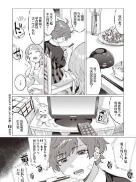 [麻冬HEMP] おねえちゃんをこらしめ隊！ (コミックゼロス #86) [中国翻訳] [DL版]_26