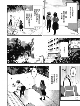 [もず] ひみつきち (COMIC 快楽天ビースト 2020年9月号) [中国翻訳] [DL版]_04