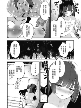 [もず] ひみつきち (COMIC 快楽天ビースト 2020年9月号) [中国翻訳] [DL版]_08