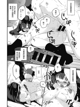 [もず] ひみつきち (COMIC 快楽天ビースト 2020年9月号) [中国翻訳] [DL版]_14
