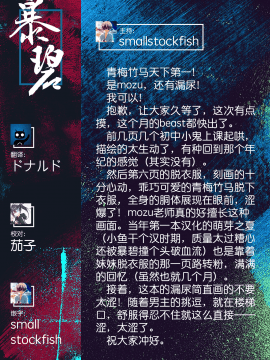 [もず] ひみつきち (COMIC 快楽天ビースト 2020年9月号) [中国翻訳] [DL版]_99