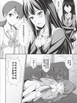 (C86) [BB (きすぎ)] cool groove (アイドルマスター シンデレラガールズ) [中国翻訳]_010
