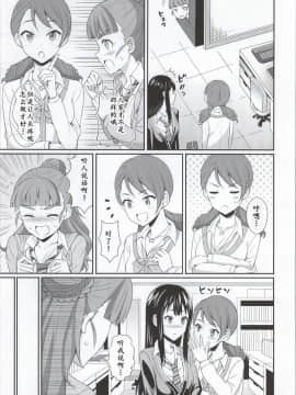 (C86) [BB (きすぎ)] cool groove (アイドルマスター シンデレラガールズ) [中国翻訳]_011