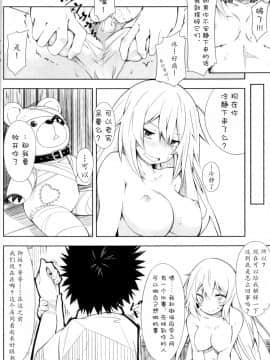 [妄想時計 (いわさきたかし)] 食蜂さんの5×0 (とある科学の超電磁砲) [中国翻訳] [無修正] [2013年8月25日]_07