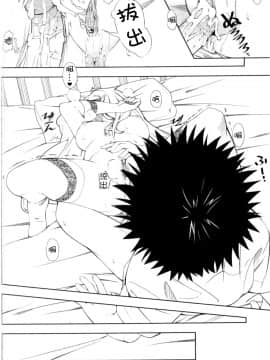 [妄想時計 (いわさきたかし)] 食蜂さんの5×0 (とある科学の超電磁砲) [中国翻訳] [無修正] [2013年8月25日]_25