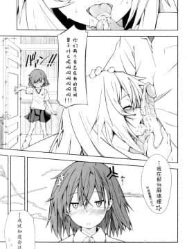 [妄想時計 (いわさきたかし)] 食蜂さんの5×0 (とある科学の超電磁砲) [中国翻訳] [無修正] [2013年8月25日]_26