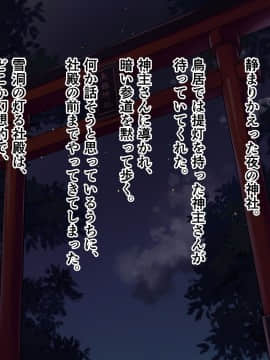 [家日家 (家日エリ)] 淫紋JD ～開運したくて儀式受けたら 御朱淫もらっちゃいました！？～_16_01