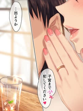 [家日家 (家日エリ)] 淫紋JD ～開運したくて儀式受けたら 御朱淫もらっちゃいました！？～_26_09