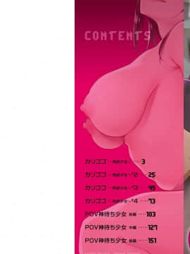 [就變態翻譯組一人樣x我尻故我在個人漢化][けんじ] 性女淫説_002