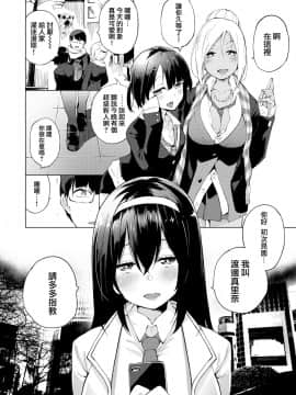 [就變態翻譯組一人樣x我尻故我在個人漢化][けんじ] 性女淫説_006