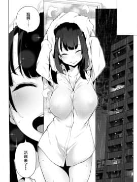 [就變態翻譯組一人樣x我尻故我在個人漢化][けんじ] 性女淫説_104