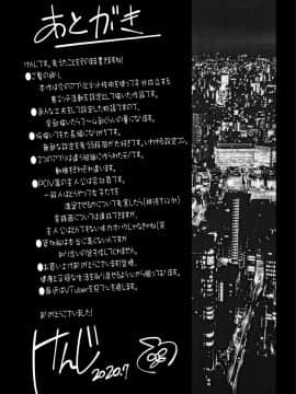 [就變態翻譯組一人樣x我尻故我在個人漢化][けんじ] 性女淫説_195