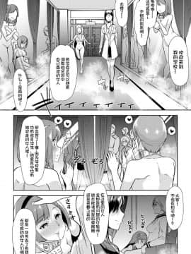 [不咕鸟汉化组] [午夜刀次郎] 牝教師、堕ちる_mesukyoushi013