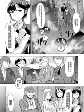 [不咕鸟汉化组] [午夜刀次郎] 牝教師、堕ちる_mesukyoushi015