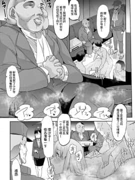 [不咕鸟汉化组] [午夜刀次郎] 牝教師、堕ちる_mesukyoushi020