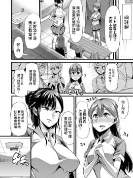 [不咕鸟汉化组] [午夜刀次郎] 牝教師、堕ちる_mesukyoushi037