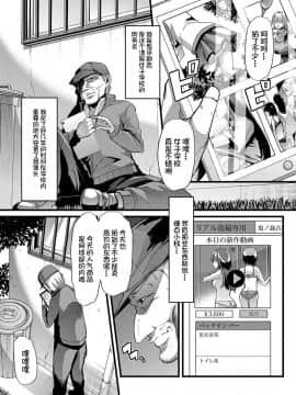 [不咕鸟汉化组] [午夜刀次郎] 牝教師、堕ちる_mesukyoushi038