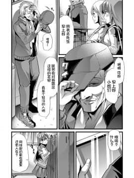 [不咕鸟汉化组] [午夜刀次郎] 牝教師、堕ちる_mesukyoushi039