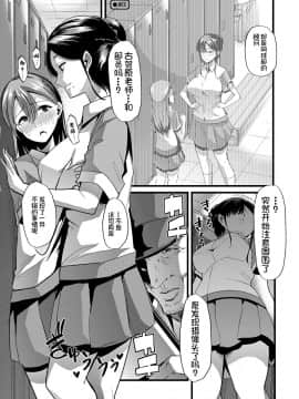 [不咕鸟汉化组] [午夜刀次郎] 牝教師、堕ちる_mesukyoushi040