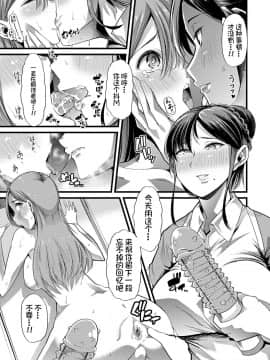 [不咕鸟汉化组] [午夜刀次郎] 牝教師、堕ちる_mesukyoushi042