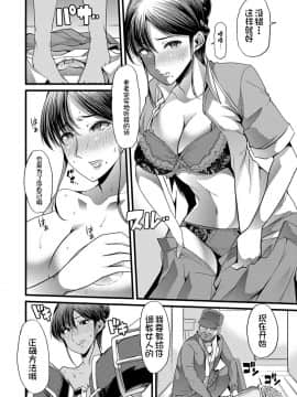 [不咕鸟汉化组] [午夜刀次郎] 牝教師、堕ちる_mesukyoushi053