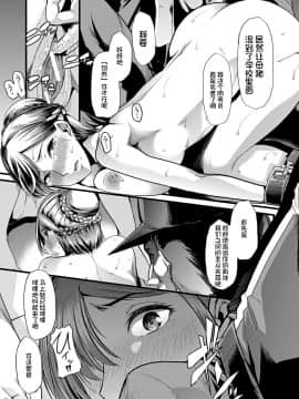 [不咕鸟汉化组] [午夜刀次郎] 牝教師、堕ちる_mesukyoushi060