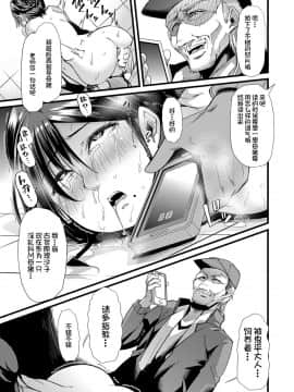 [不咕鸟汉化组] [午夜刀次郎] 牝教師、堕ちる_mesukyoushi068