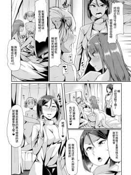 [不咕鸟汉化组] [午夜刀次郎] 牝教師、堕ちる_mesukyoushi071