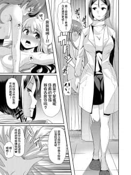 [不咕鸟汉化组] [午夜刀次郎] 牝教師、堕ちる_mesukyoushi072