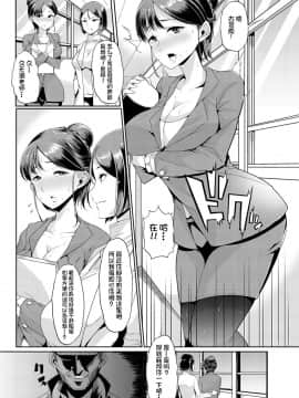 [不咕鸟汉化组] [午夜刀次郎] 牝教師、堕ちる_mesukyoushi076
