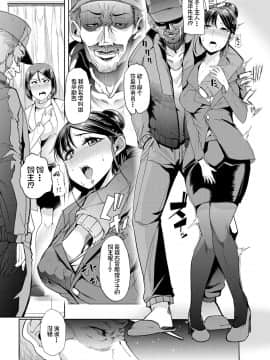 [不咕鸟汉化组] [午夜刀次郎] 牝教師、堕ちる_mesukyoushi078