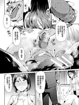 [不咕鸟汉化组] [午夜刀次郎] 牝教師、堕ちる_mesukyoushi085
