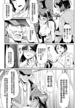 [不咕鸟汉化组] [午夜刀次郎] 牝教師、堕ちる_mesukyoushi086