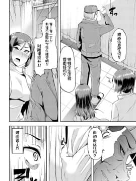 [不咕鸟汉化组] [午夜刀次郎] 牝教師、堕ちる_mesukyoushi087