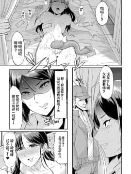 [不咕鸟汉化组] [午夜刀次郎] 牝教師、堕ちる_mesukyoushi088