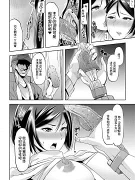 [不咕鸟汉化组] [午夜刀次郎] 牝教師、堕ちる_mesukyoushi091